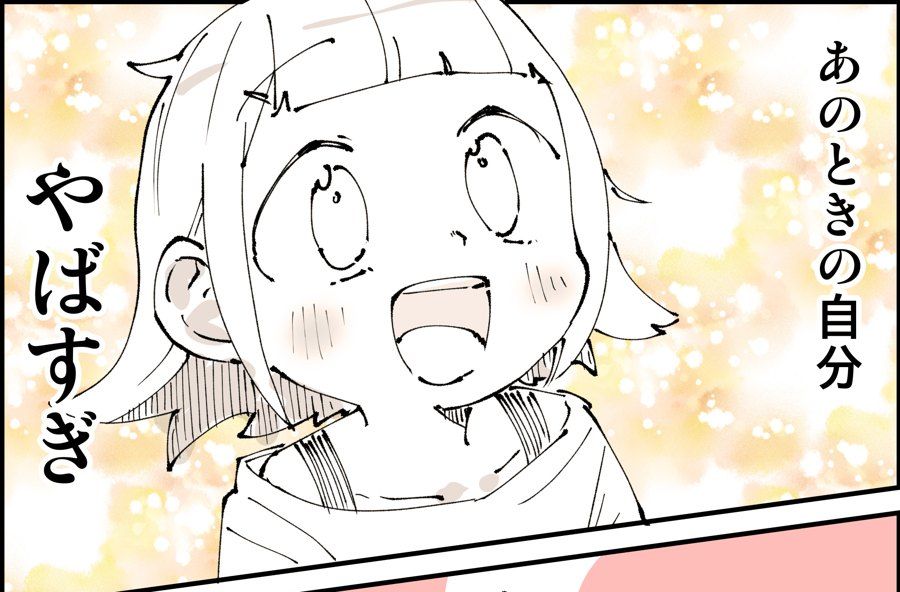 目を輝かせて笑うぬこー様ちゃん(漫画のコマ)