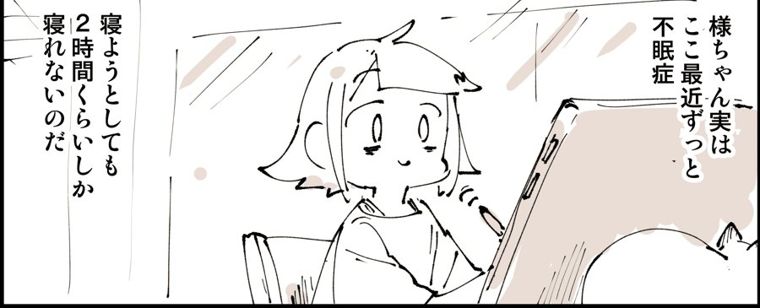 タブレットに向かうぬこー様ちゃん(漫画のコマ)